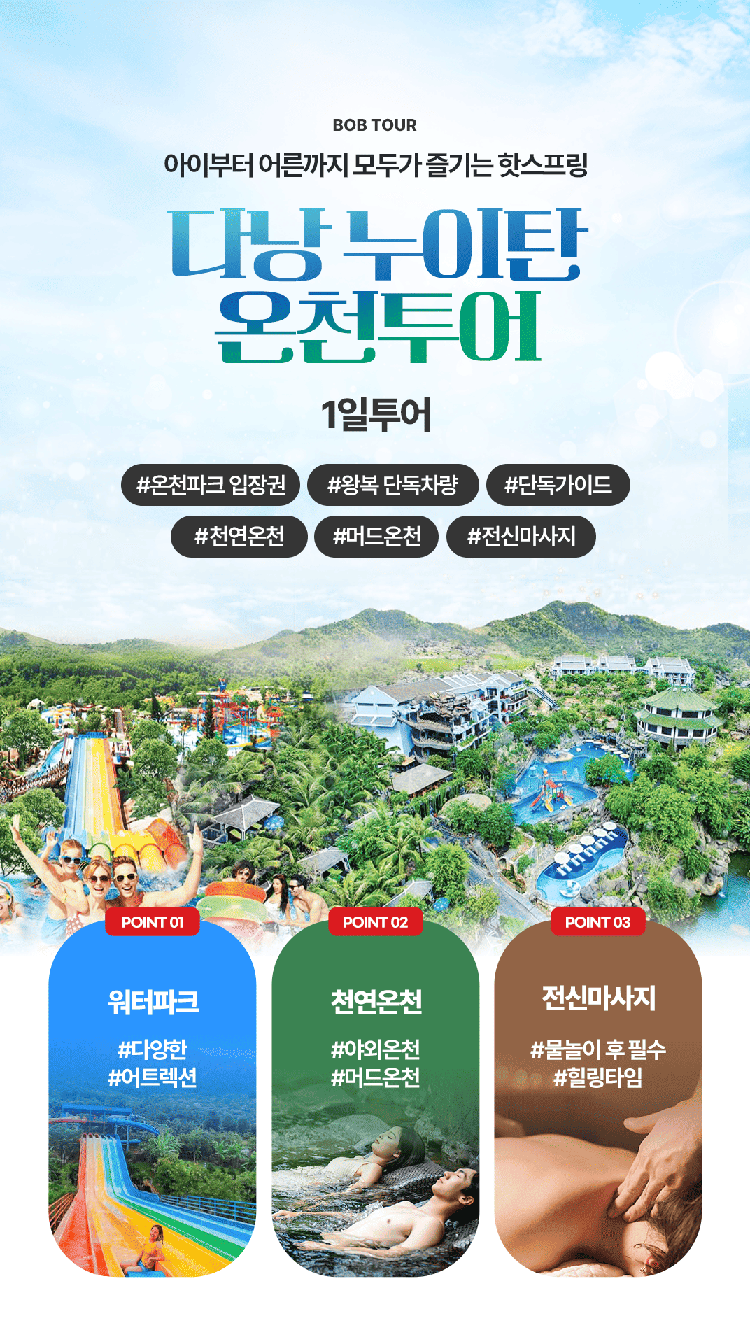 [1일] 파타야 해상투어