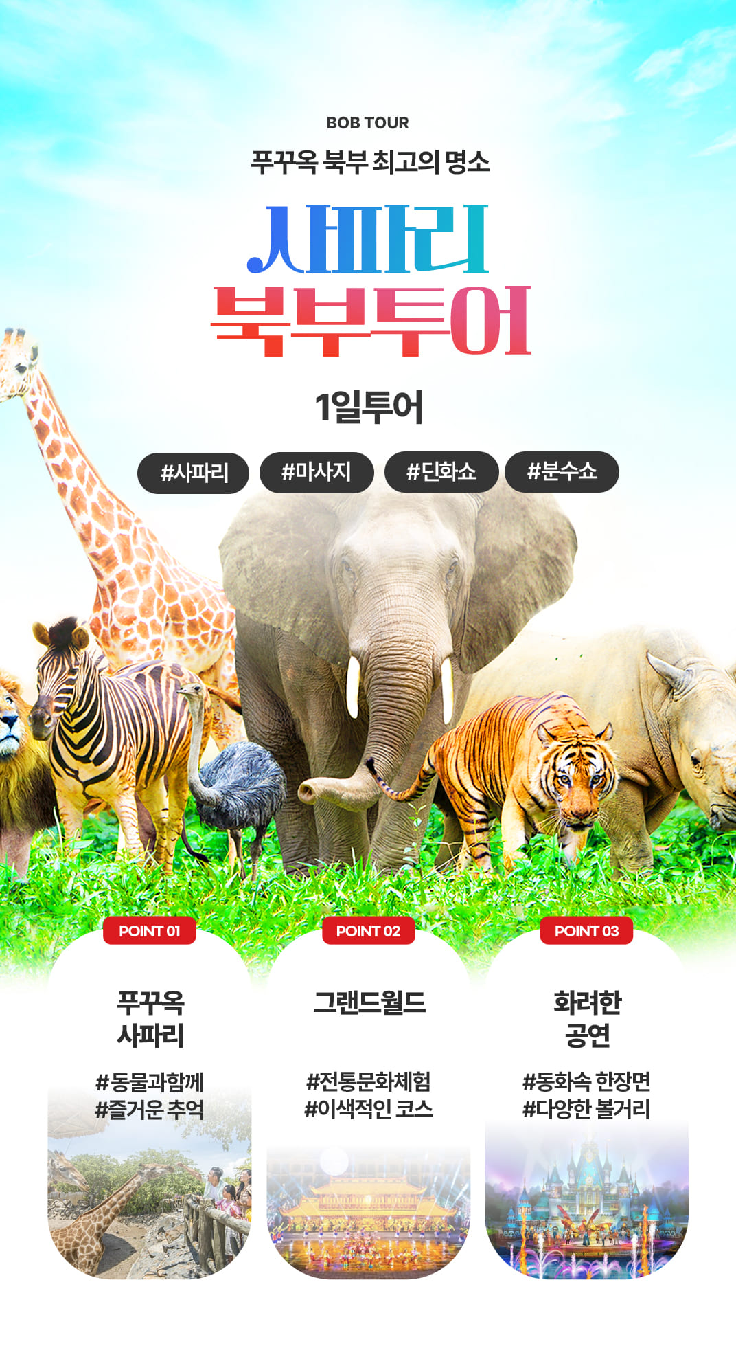 [3박5일] 하롱베이 베스트 투어