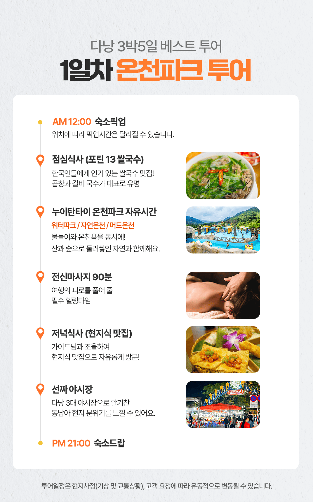 [3박5일] 하롱베이 베스트 투어