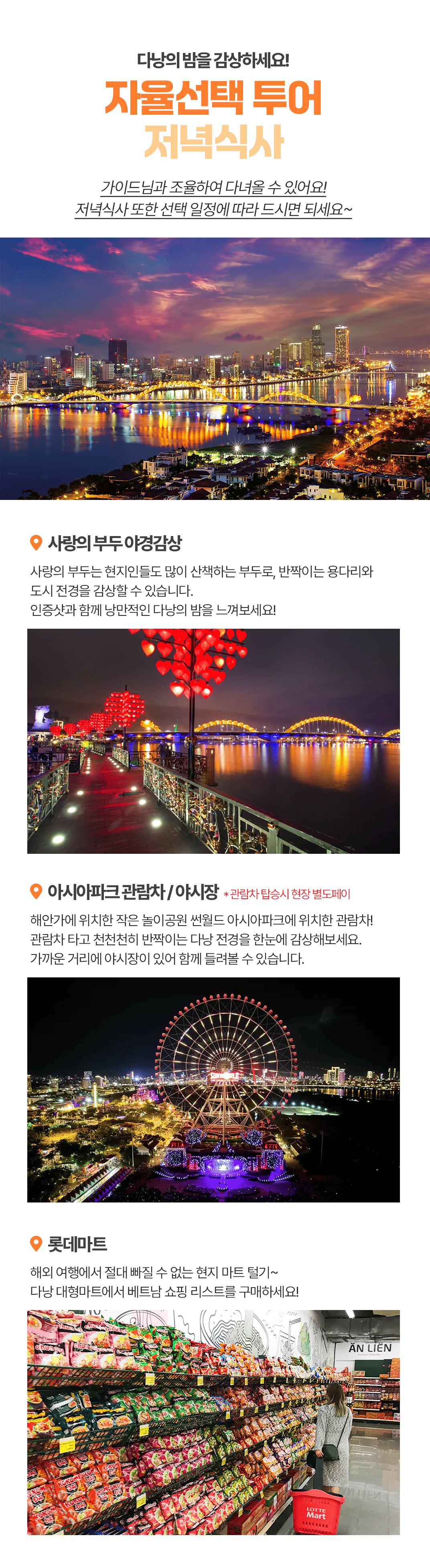 [3박5일] 다낭 핫플레이스 투어
