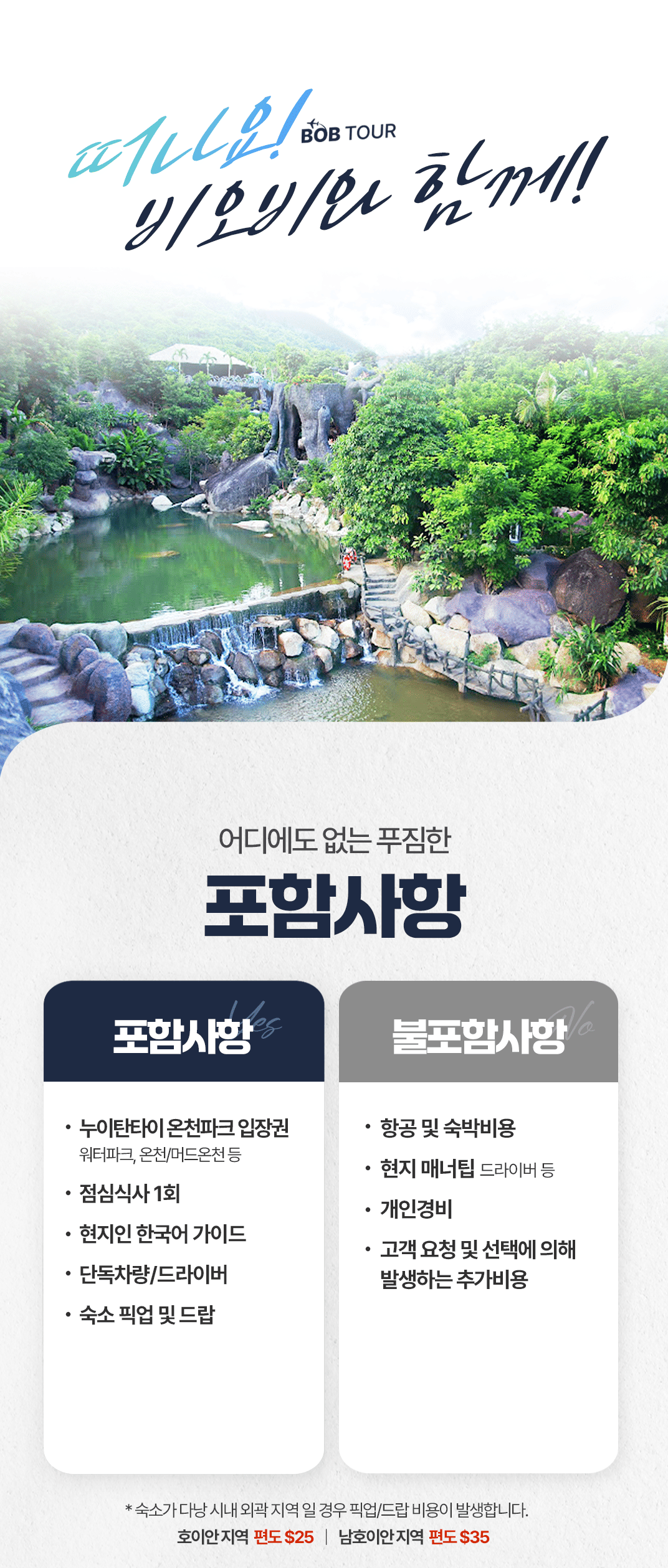 [1일] 파타야 해상투어