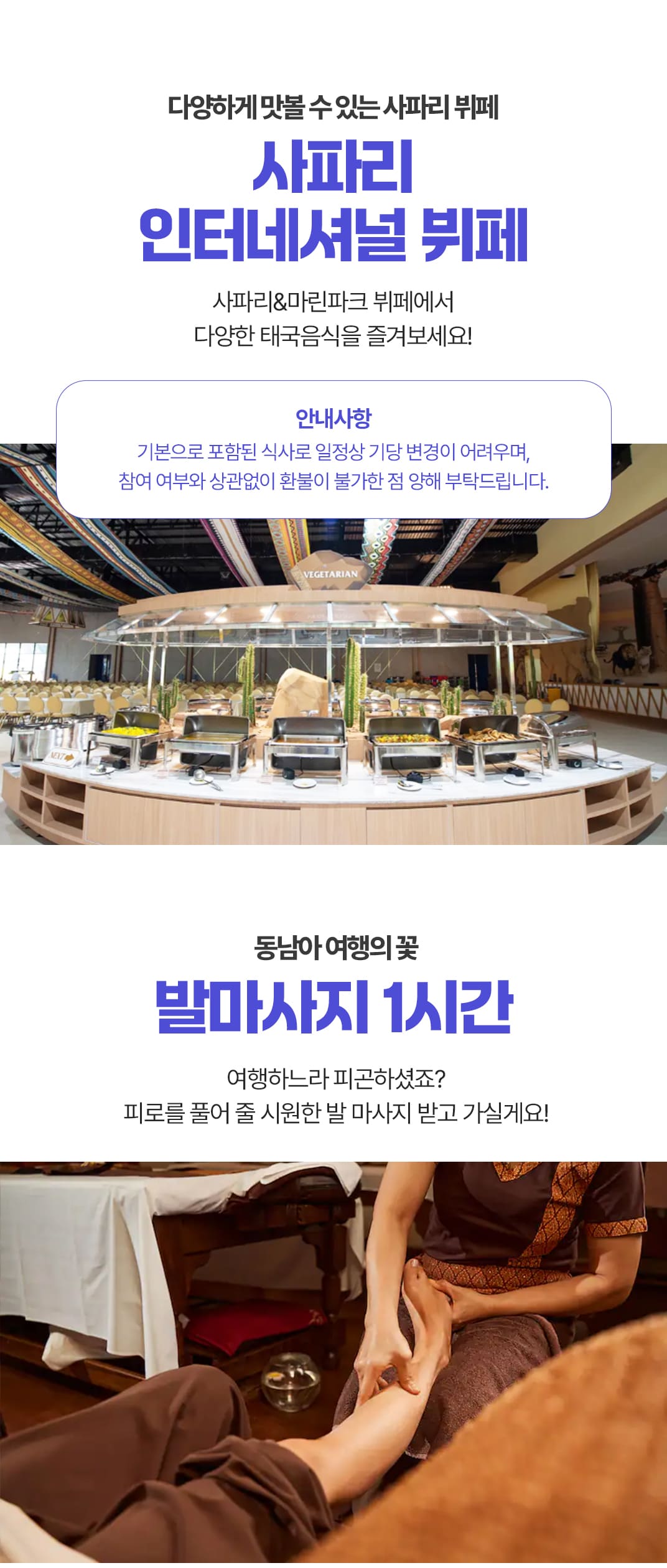 [1일] 방콕 사파리 투어