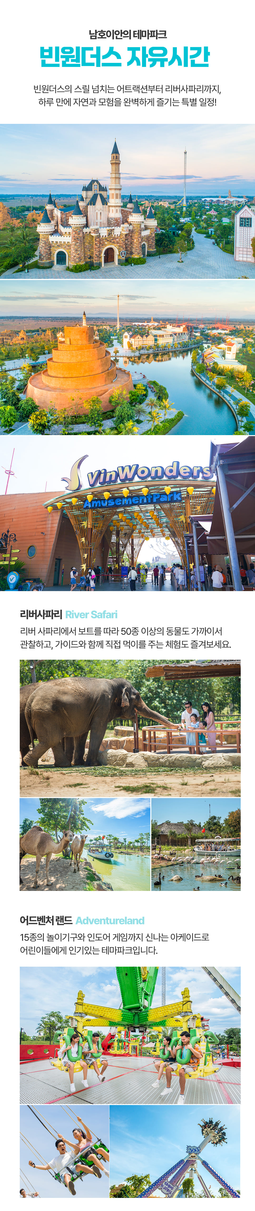 [반나절] 다낭 하프 사파리투어