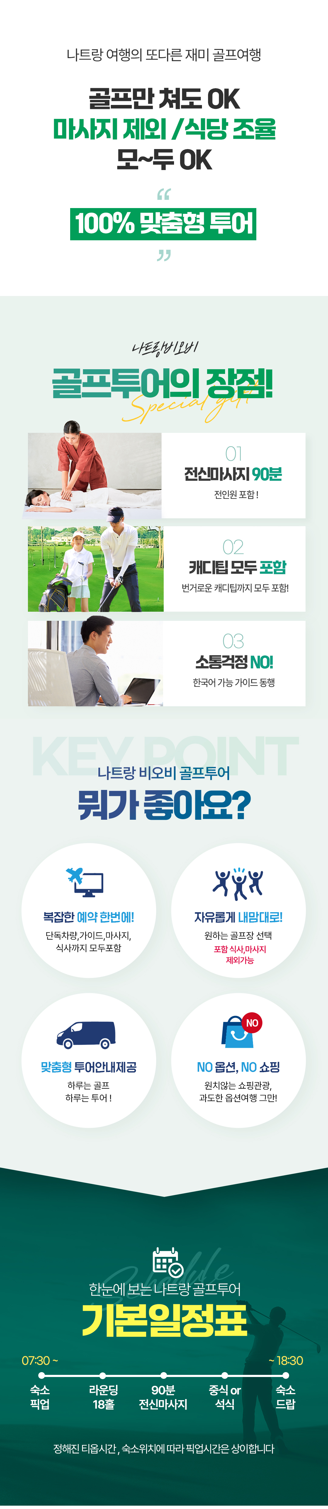 [1일] 나트랑 KN골프링크스 18홀(풀케어)(주중/주말선택)