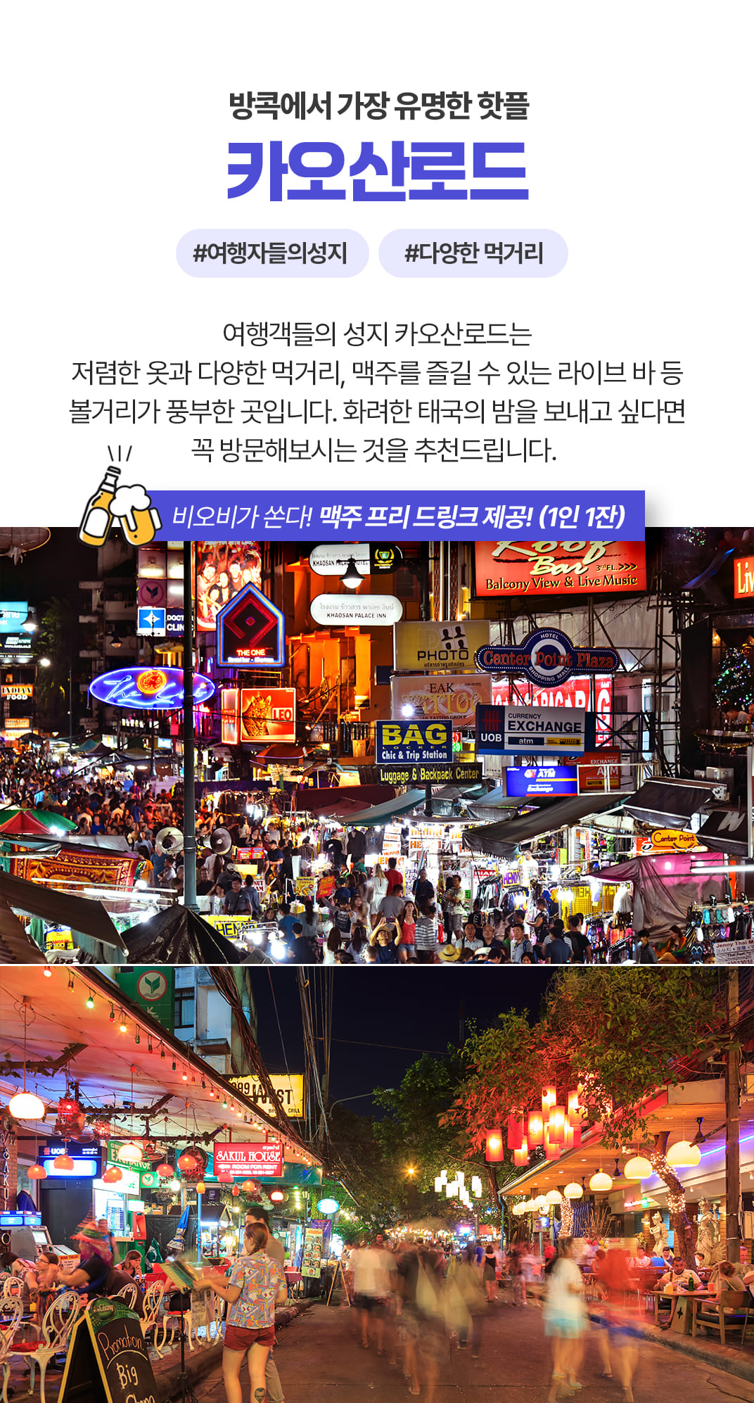 [3박5일] 방콕 베스트 투어