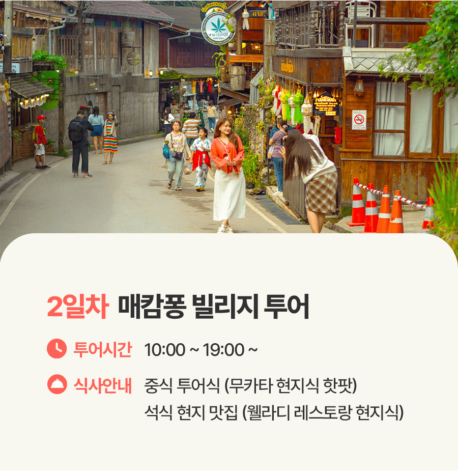 [4박6일] 치앙마이 베스트 투어