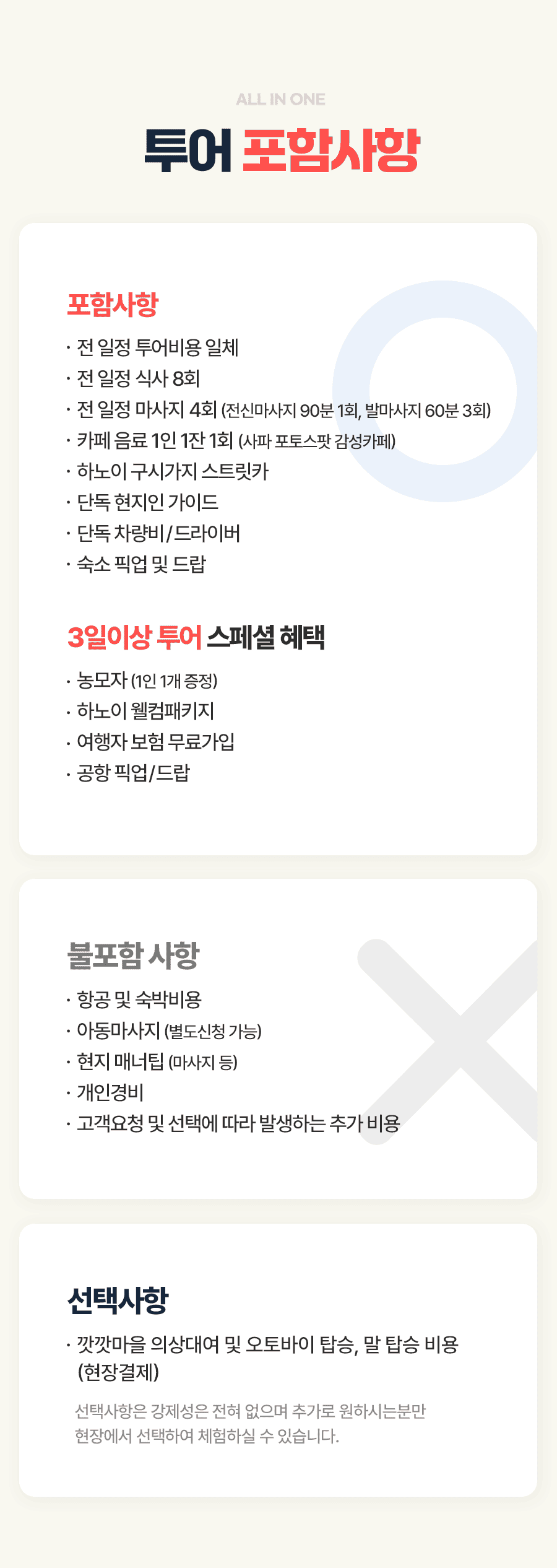 [3박5일] 하롱베이 패밀리 투어