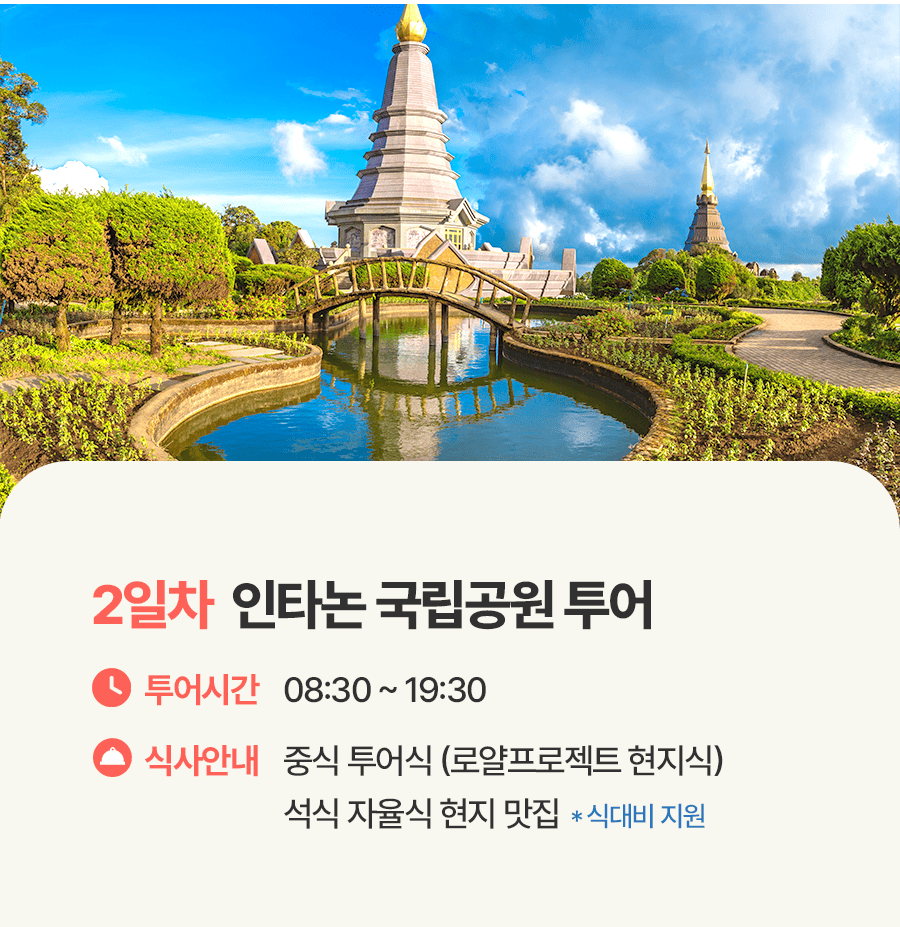 [3박5일] 치앙마이 핫플레이스 투어