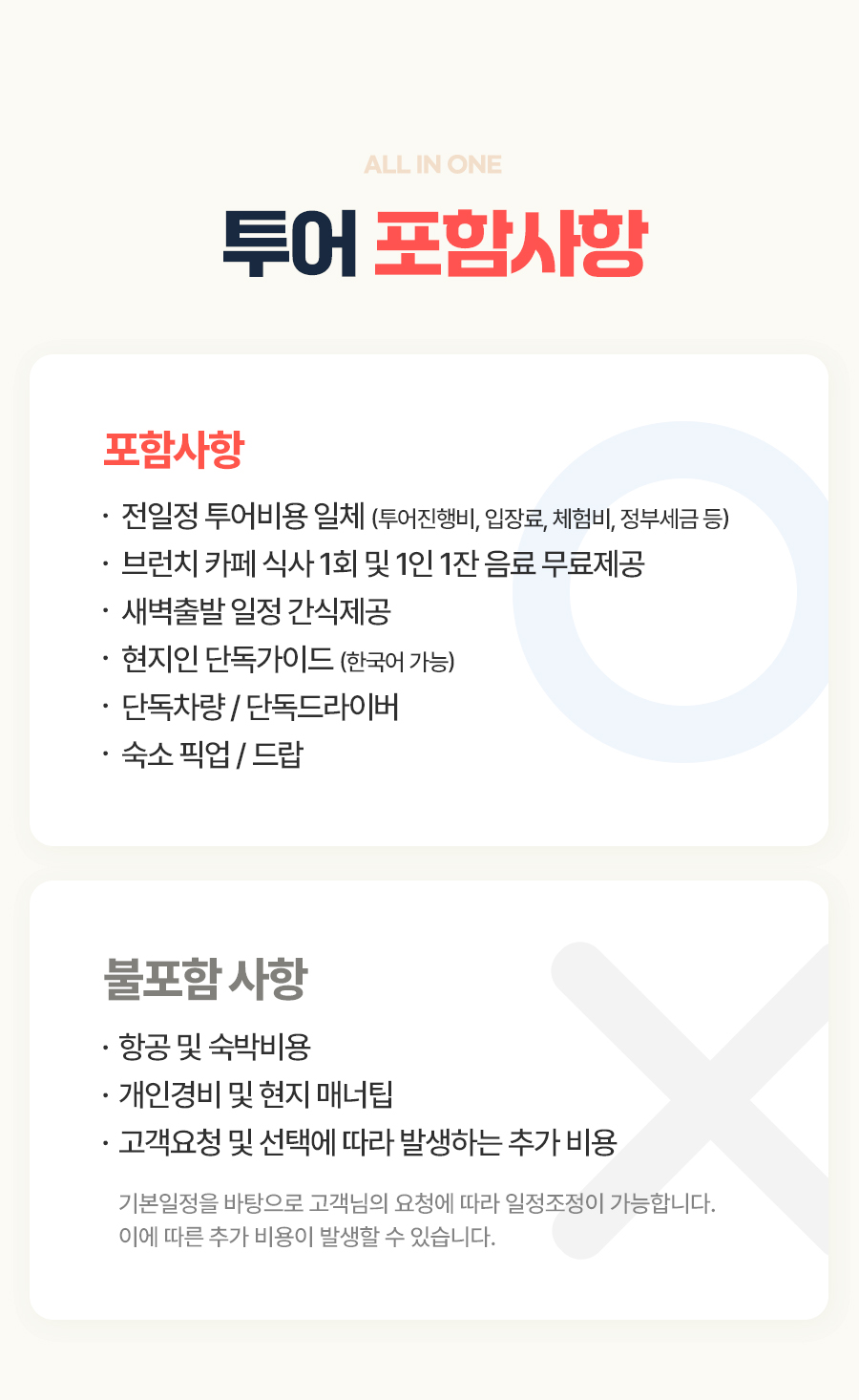 [1일] 발리 썬라이즈 지프투어