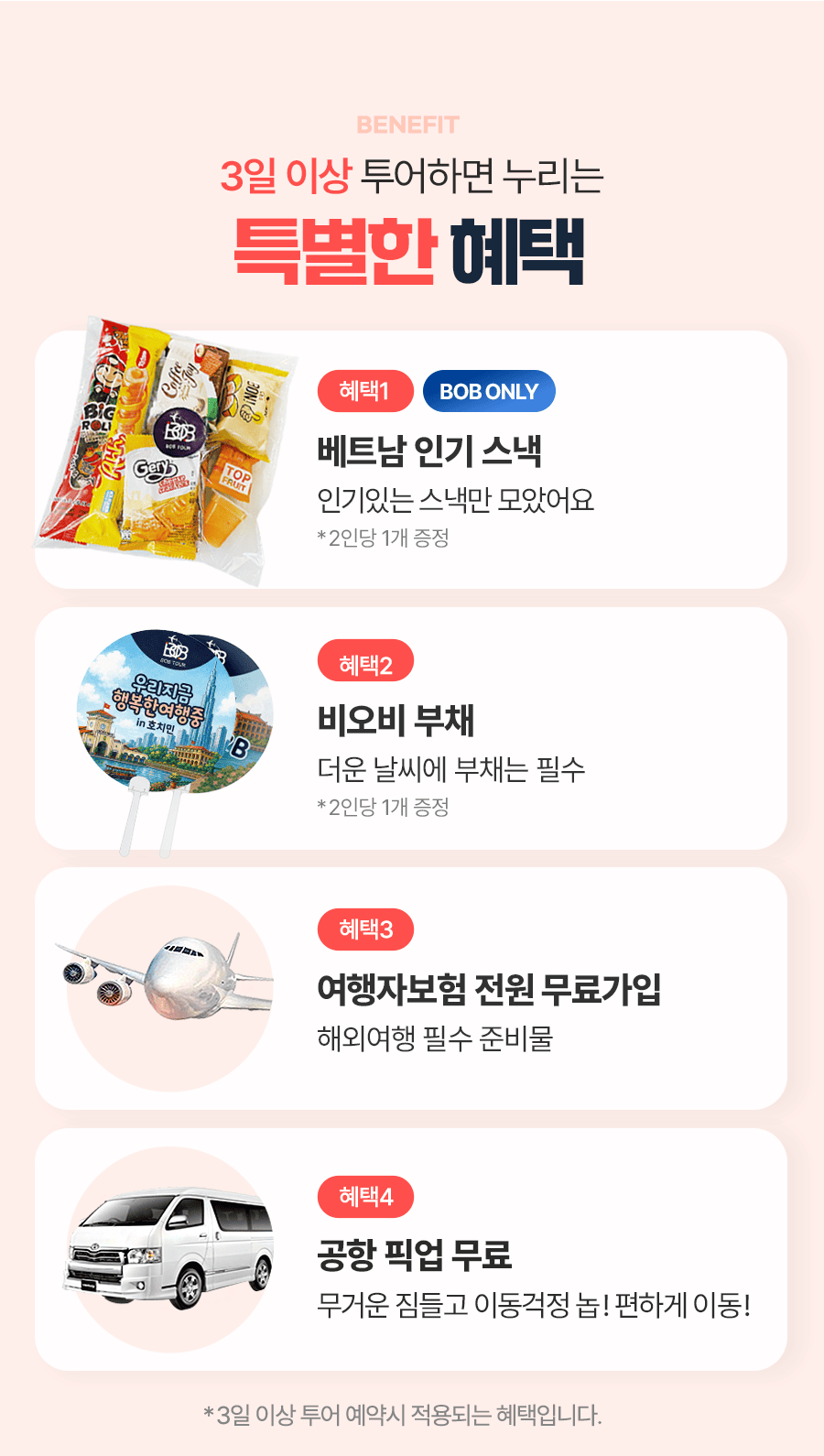 [1일] 호치민 데이투어test