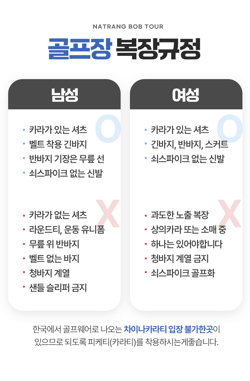 [1일] 나트랑 KN골프링크스 18홀(풀케어)(주중/주말선택)