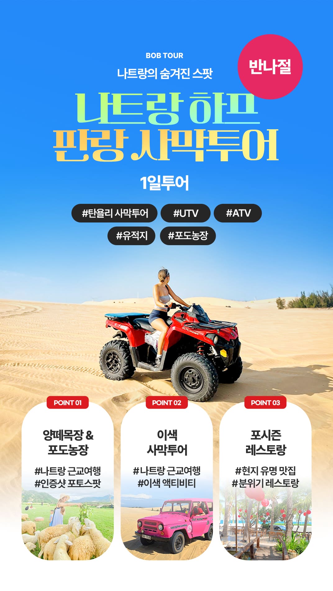 [1일] 파타야 해상투어