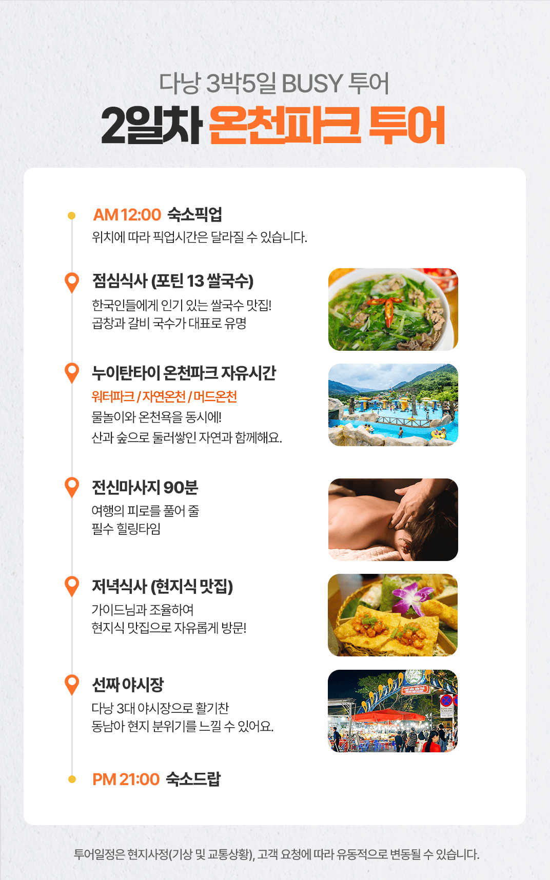 [3박5일] 다낭 비지투어