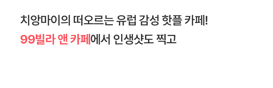 [1일] 치앙마이 나이트 사파리투어