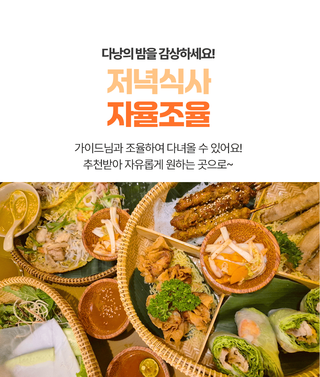 [3박5일] 다낭 패밀리 투어