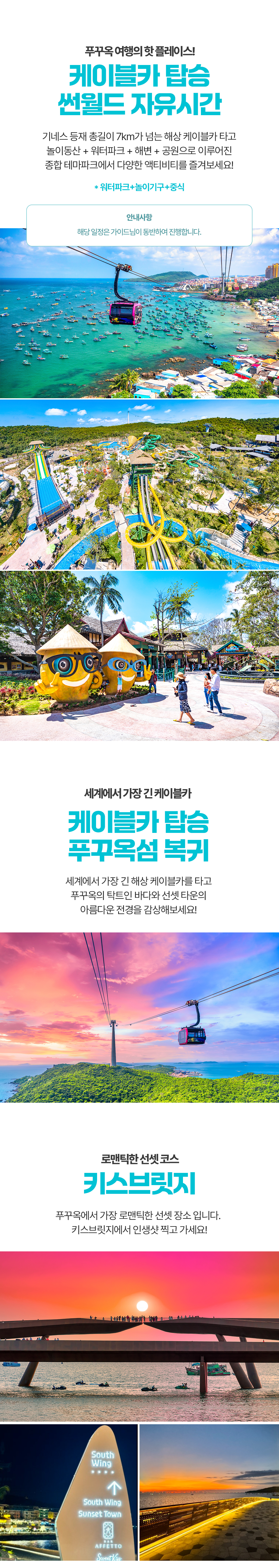 [반나절] 푸꾸옥 하프남부투어
