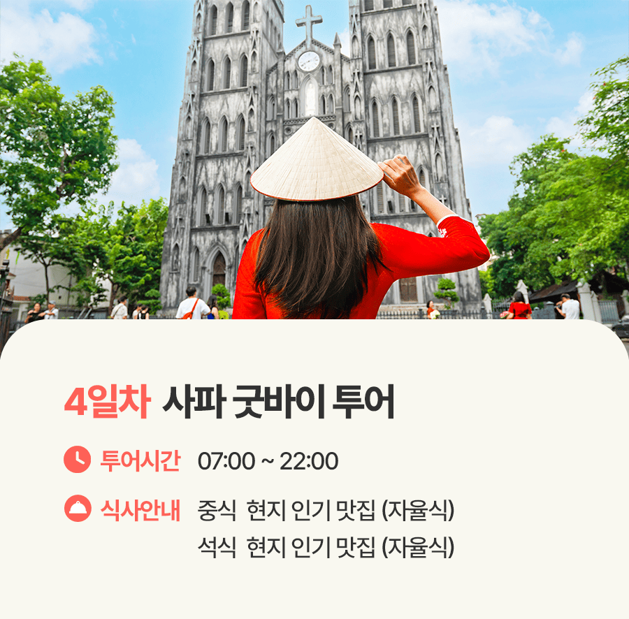 [3박5일] 하롱베이 패밀리 투어