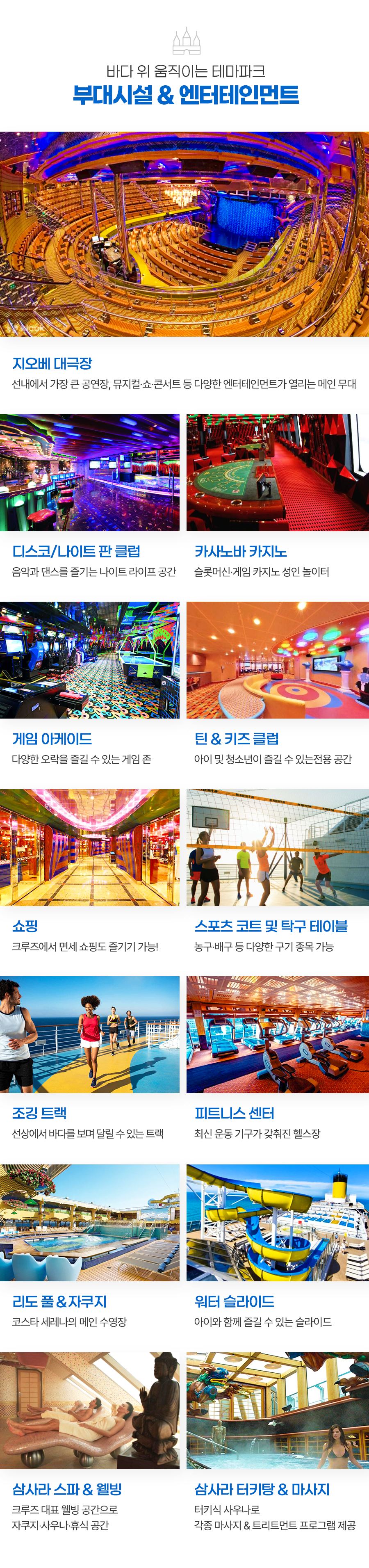 <26년5월8일 출발확정>한국출발 일본 4박5일 <후쿠오카/가나자와> 코스타 세레나호 올인클루시브 크루즈 패키지 (발코니룸+기항지투어+식사 모두포함) test