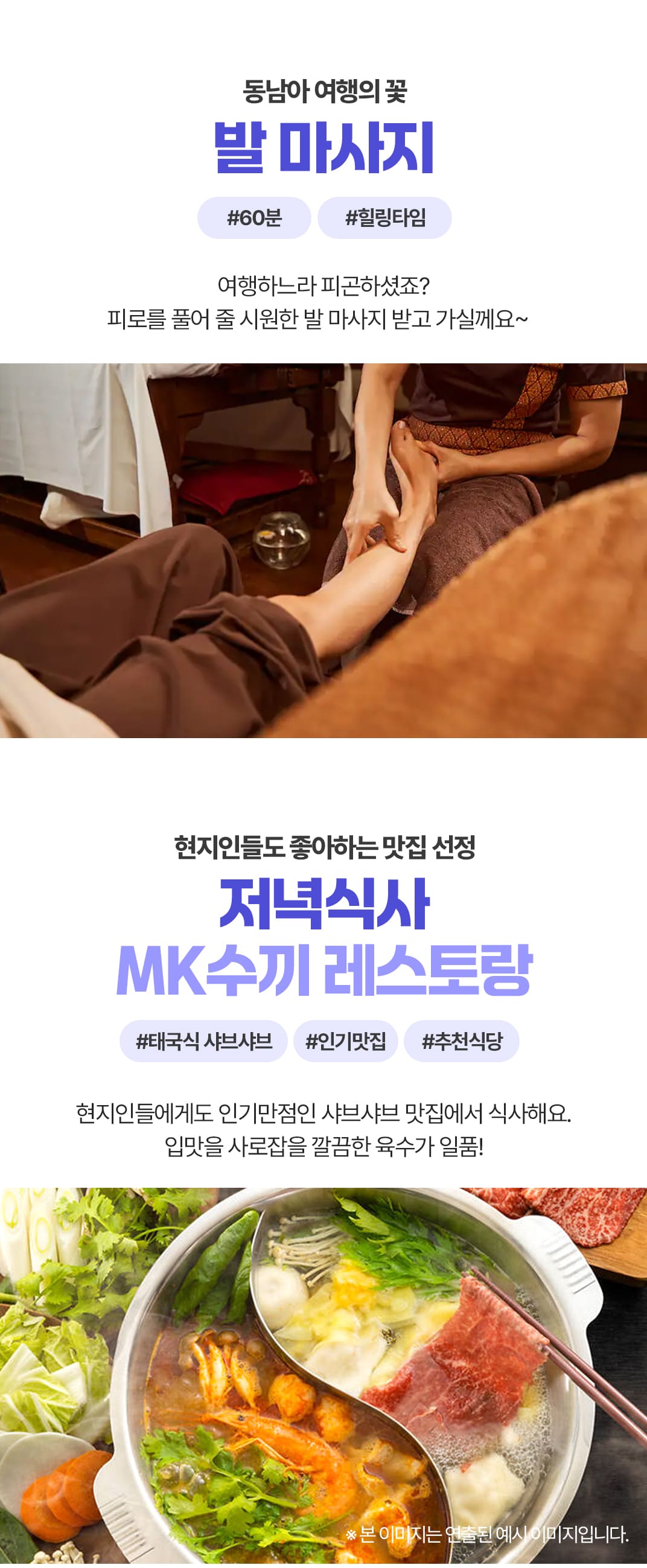 [3박5일] 방콕&파타야 베스트 투어