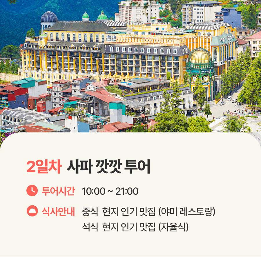 [3박5일] 하롱베이 패밀리 투어