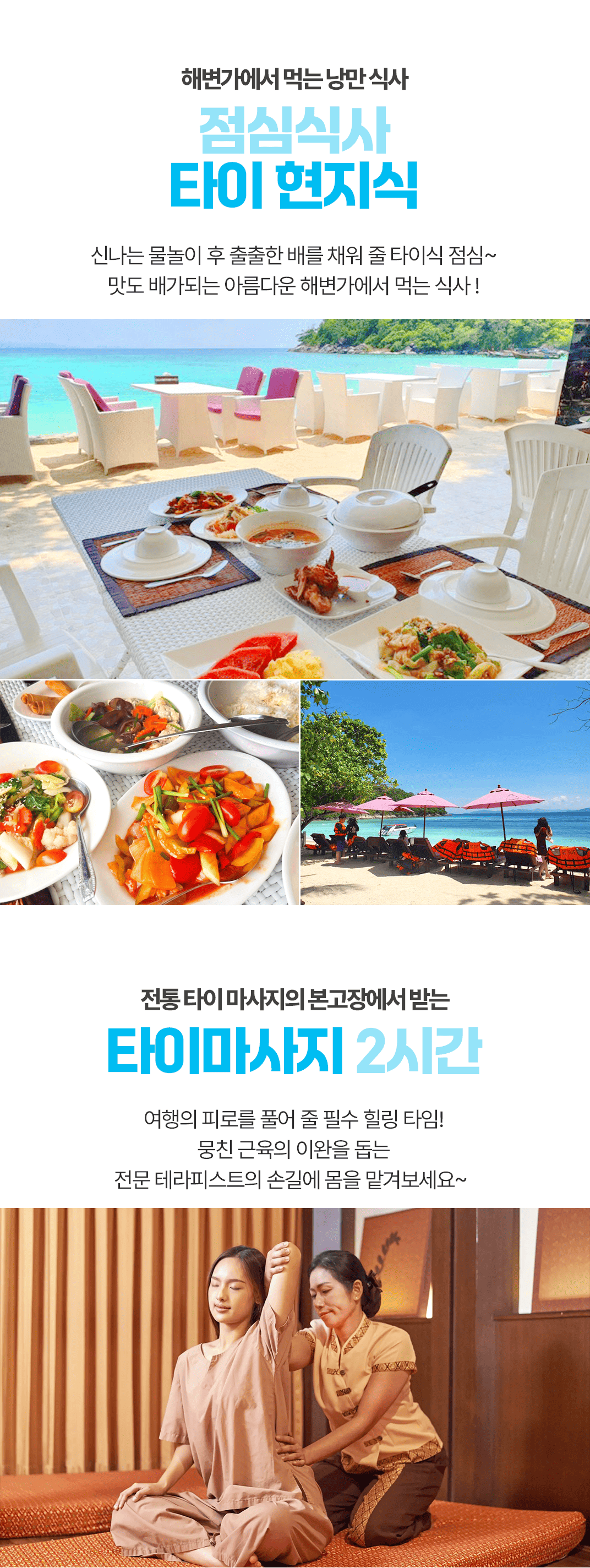 [3박5일] 푸켓 허니문 투어