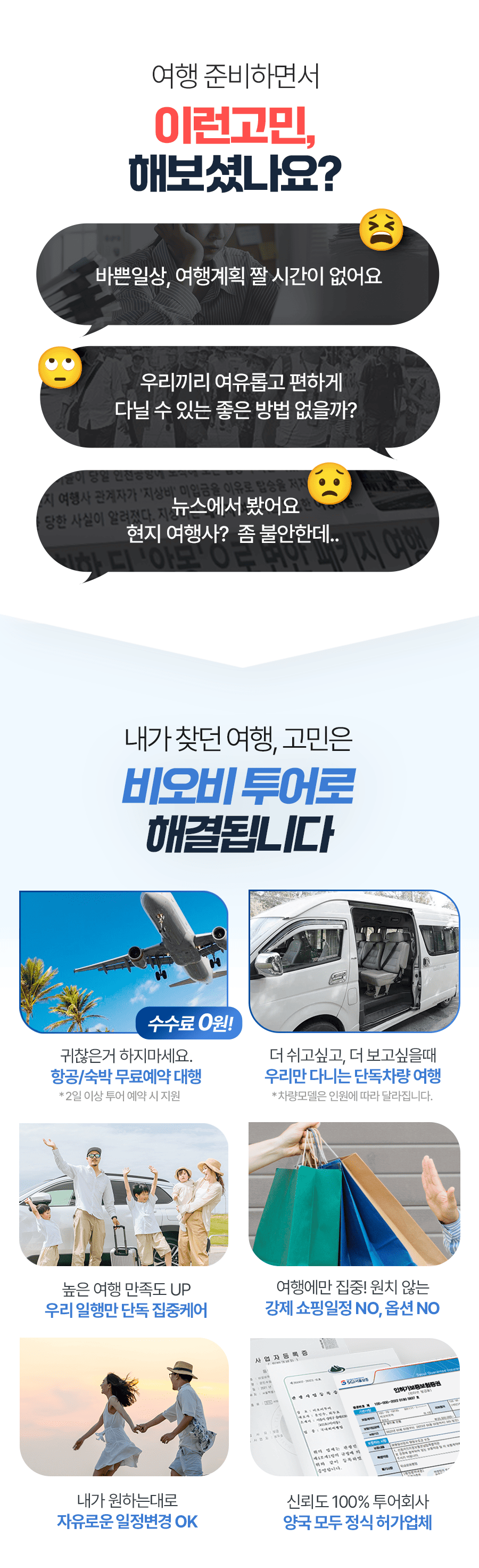 [4박5일] 대만 베스트투어