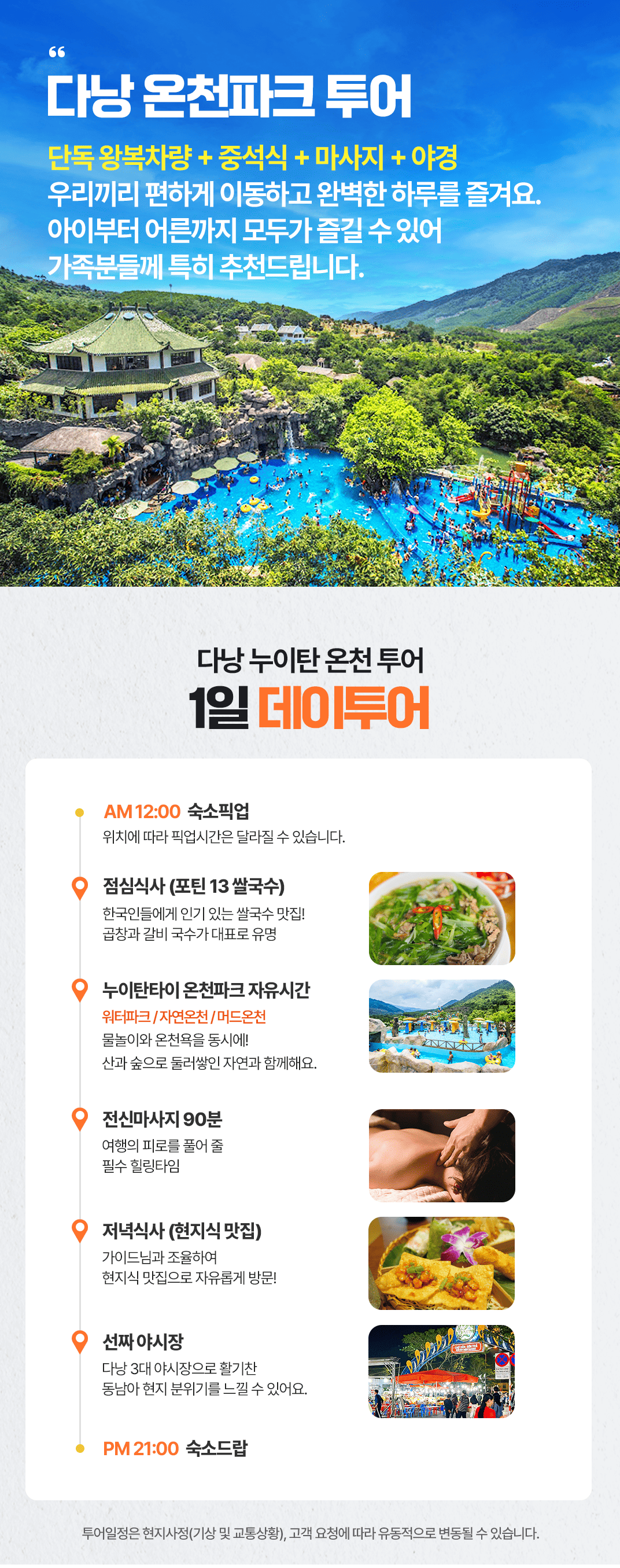 [1일] 파타야 해상투어