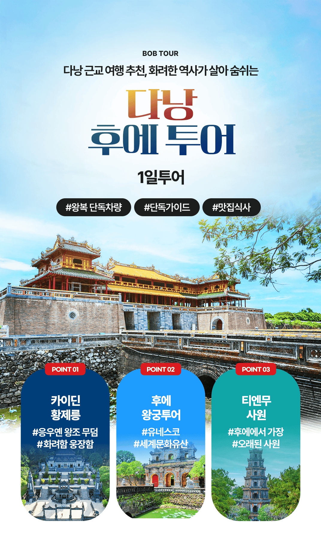 [1일] 파타야 해상투어