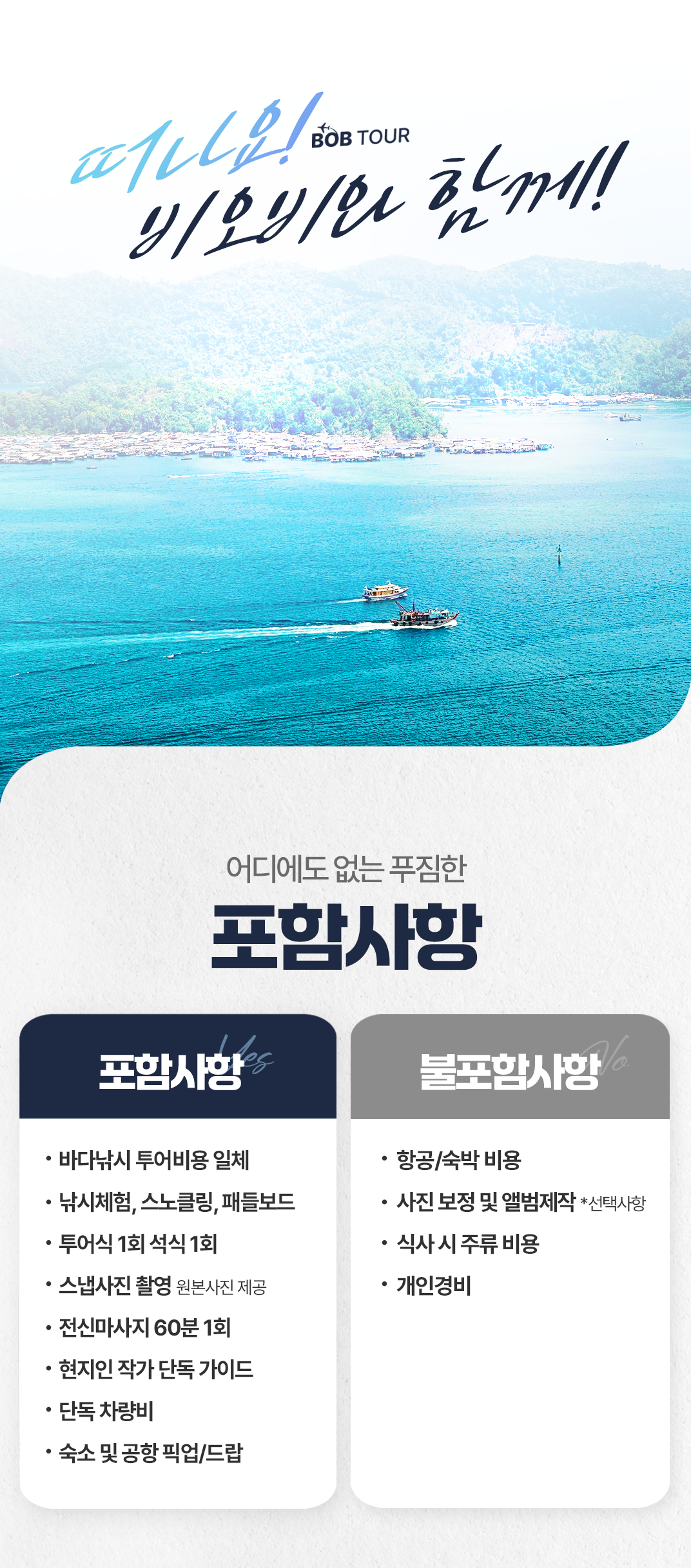 [1일] 코타키나발루 럭셔리 바다낚시 투어