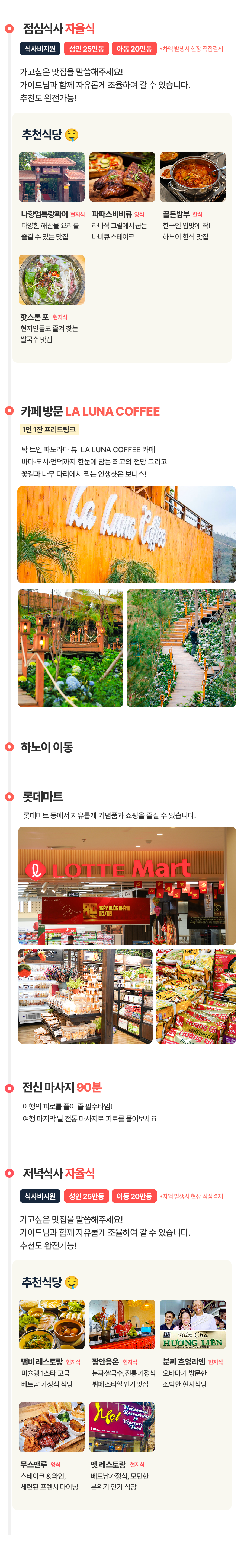 [3박5일] 하롱베이 베스트 투어
