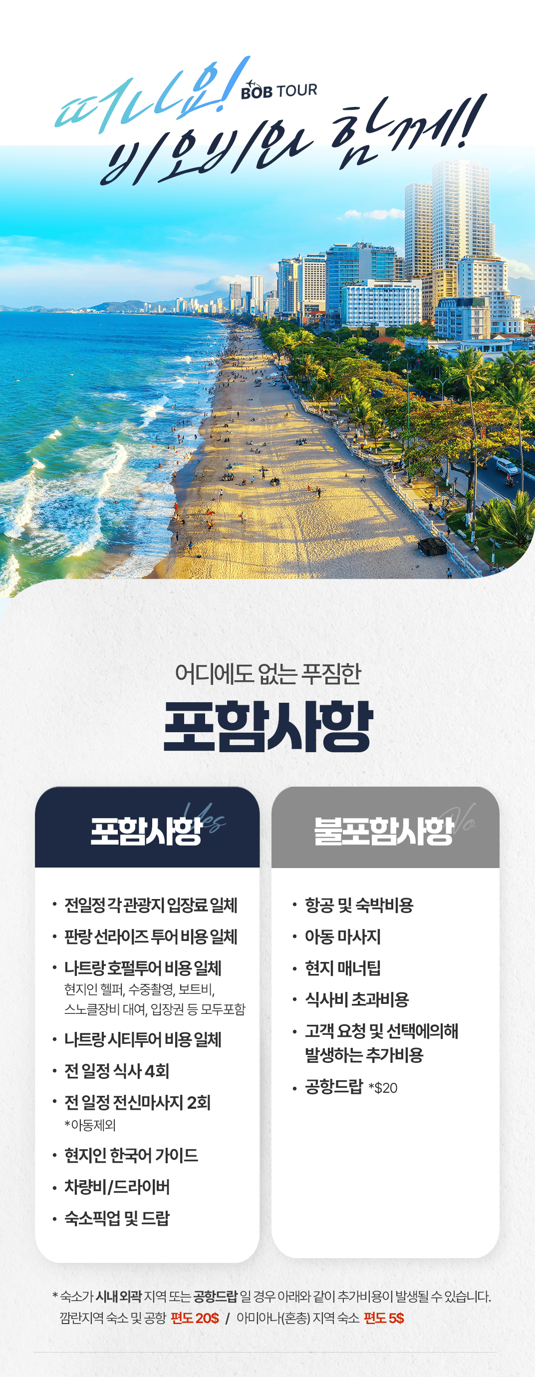 [3박5일] 하롱베이 베스트 투어