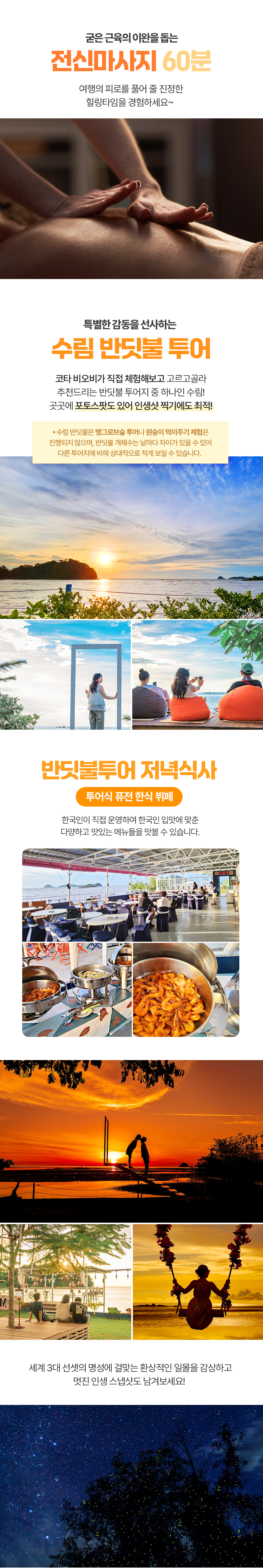 [1일] 코타키나발루 럭셔리 반딧불 투어