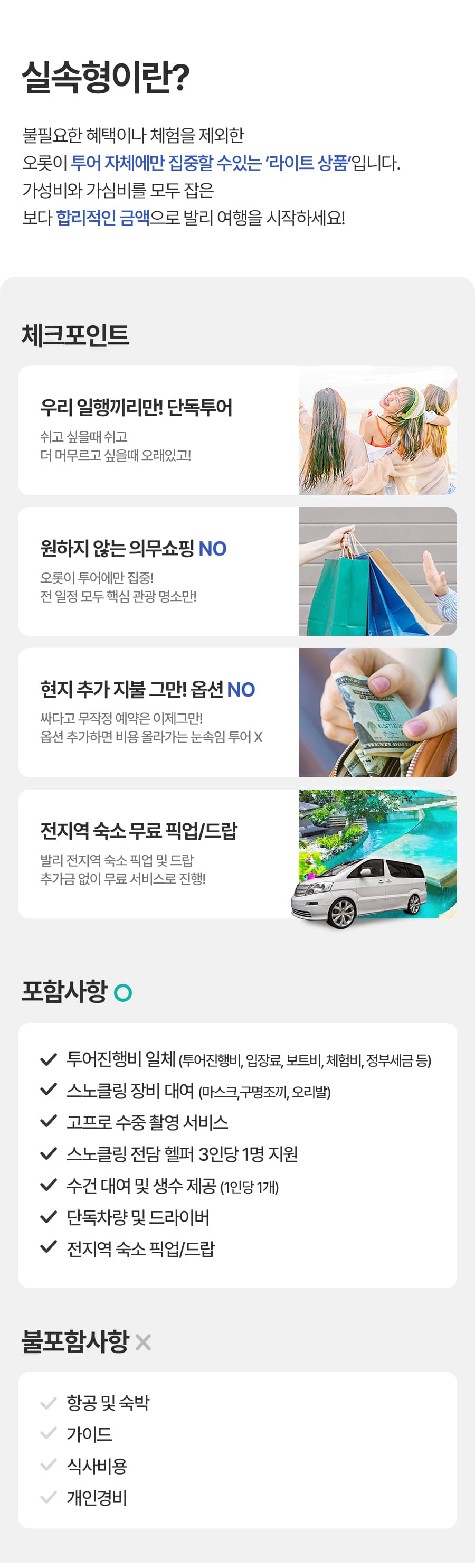 [1일] 발리 누사페니다 호핑투어(실속형)