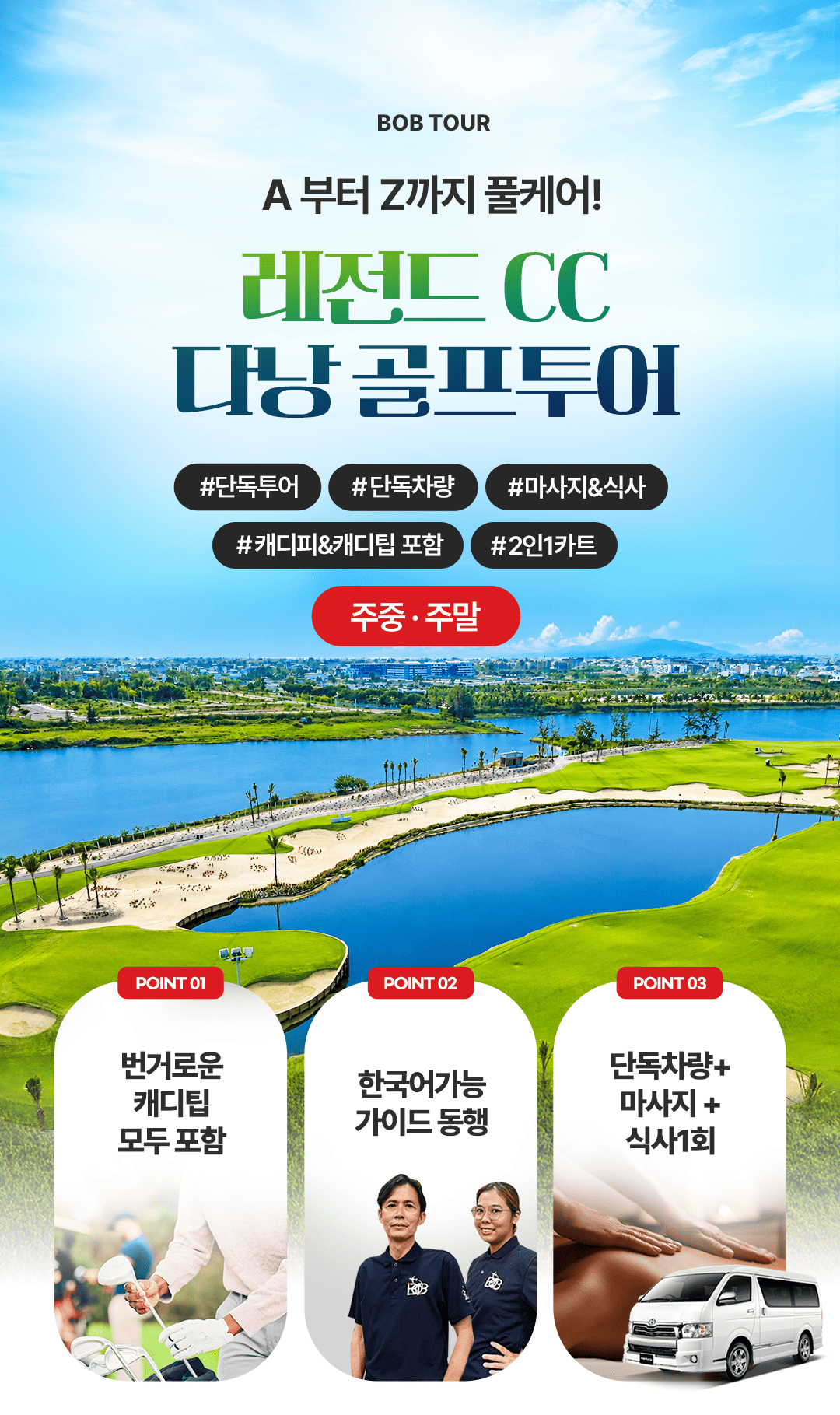 [1일] 나트랑 아나라빈티엔 18홀(풀케어)(주중/주말선택)