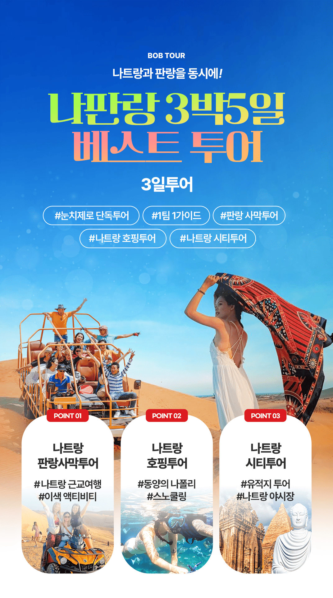 [3박5일] 하롱베이 베스트 투어