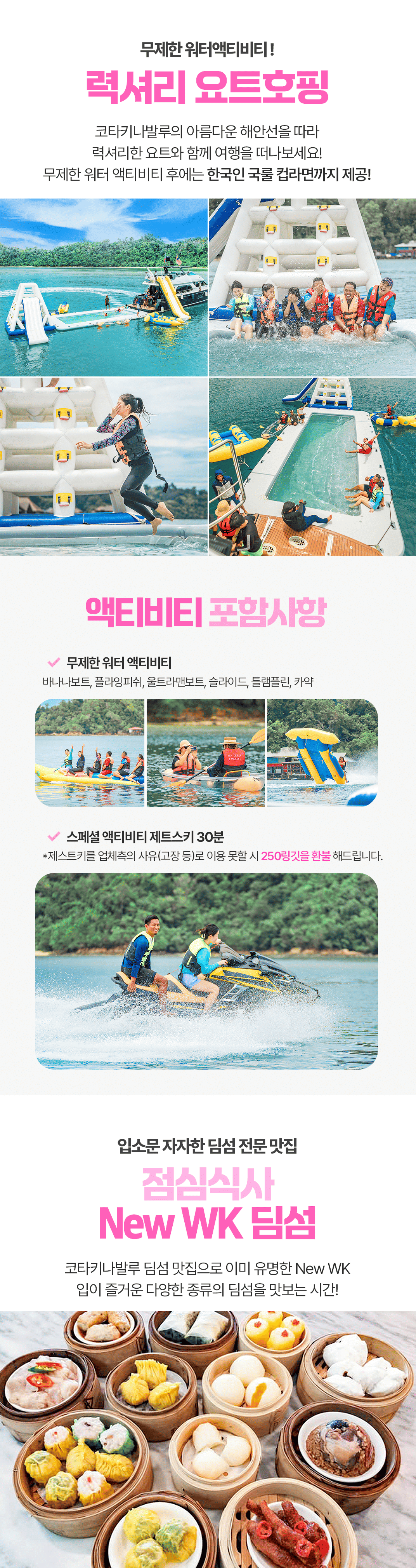 [3박5일] 코타키나발루 독박즈 투어