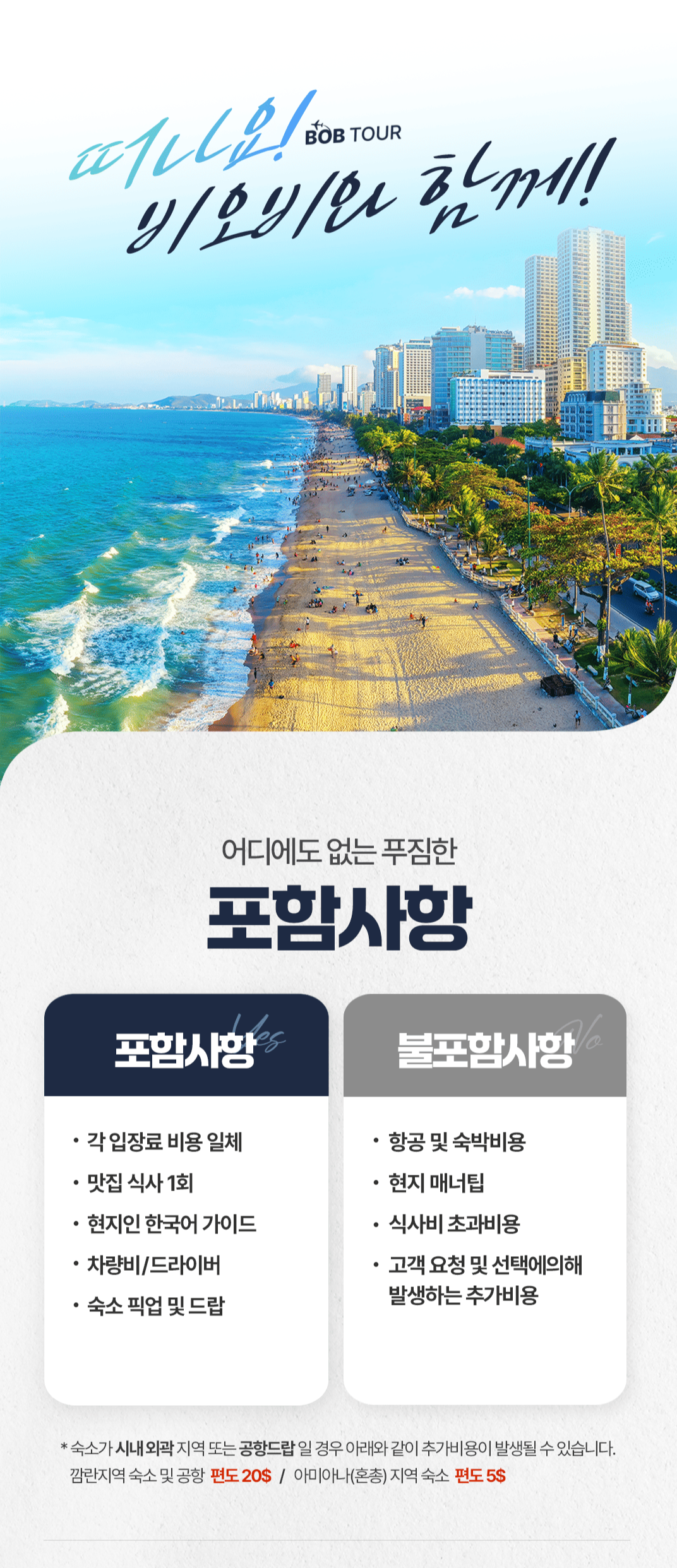 [1일] 파타야 해상투어