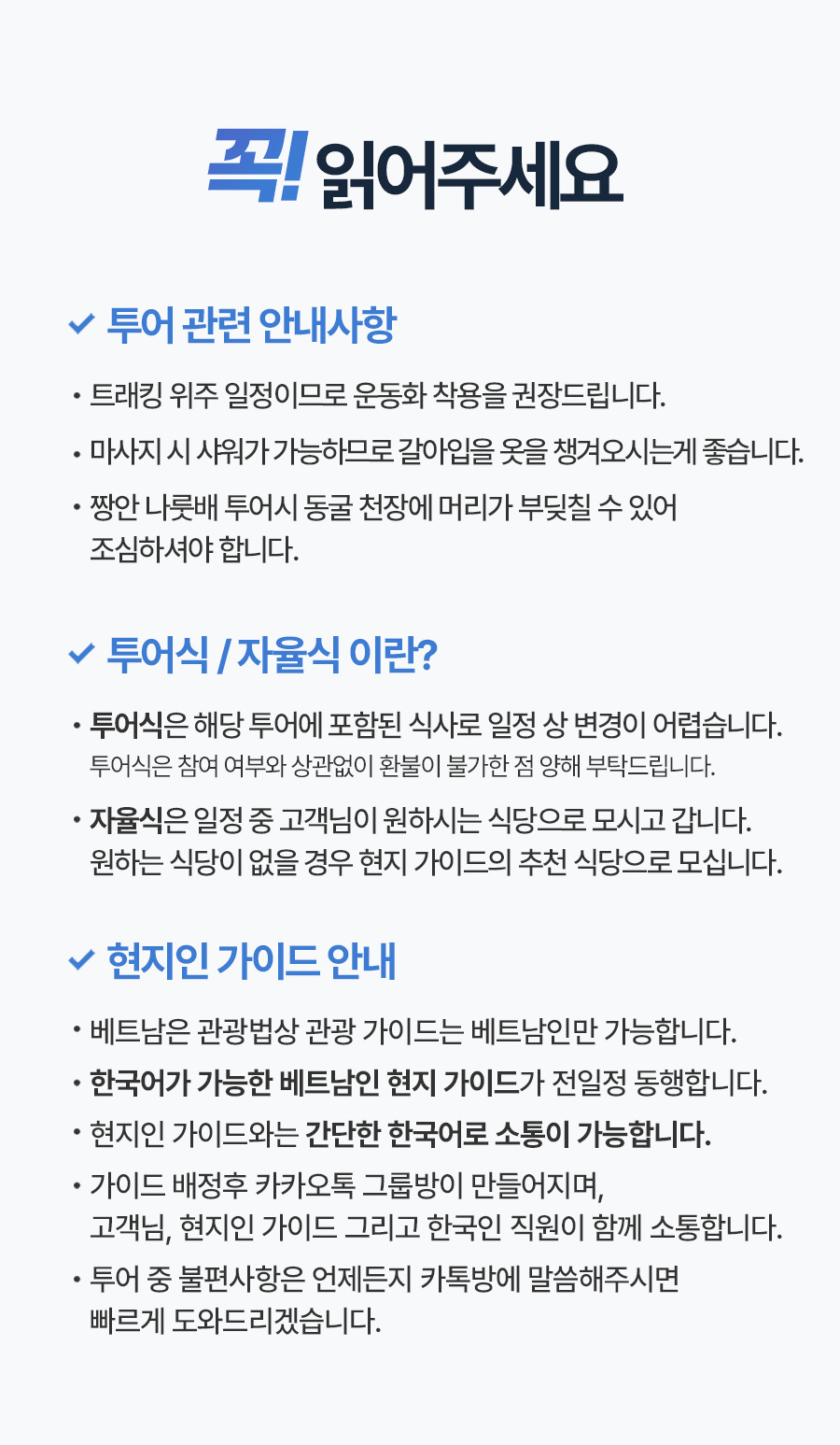 [1일] 하노이 닌빈 데이투어