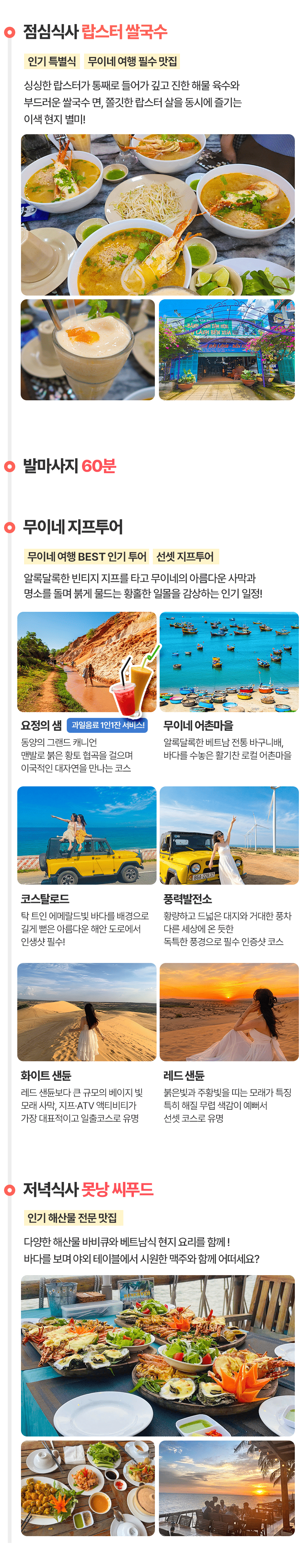 [3박5일] 호치민 베스트 투어