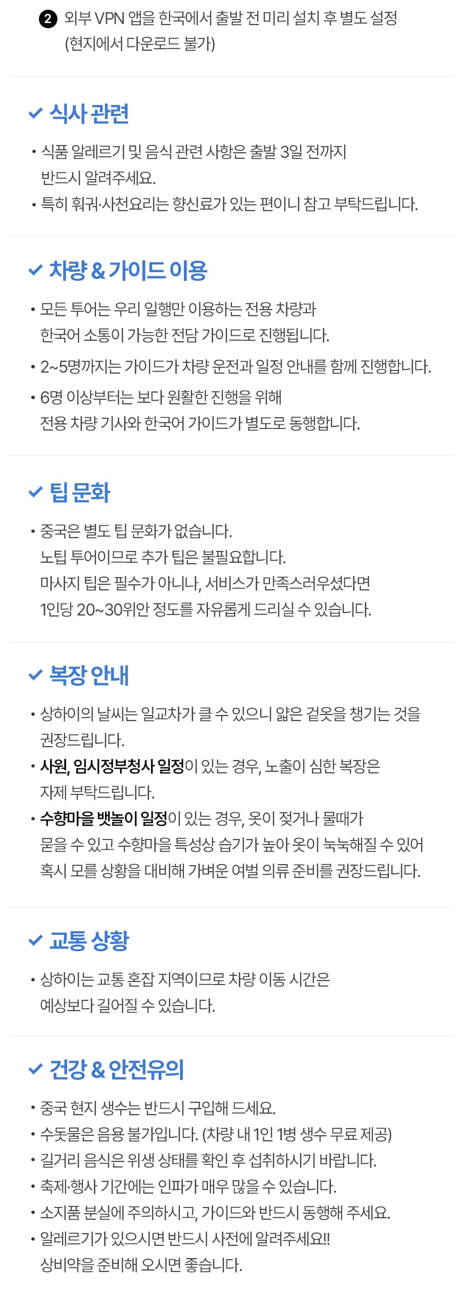 [1일] 상하이 주가각 수향마을 투어