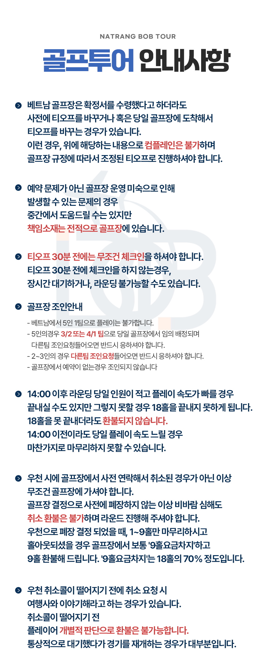 [1일] 나트랑 KN골프링크스 18홀(풀케어)(주중/주말선택)