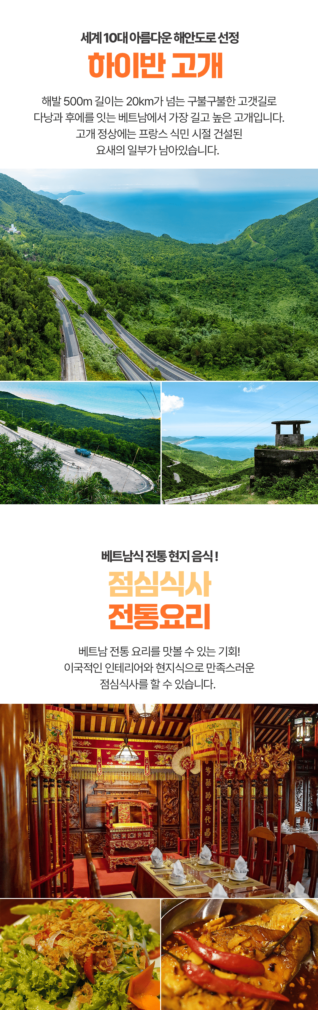 [1일] 다낭 후에투어