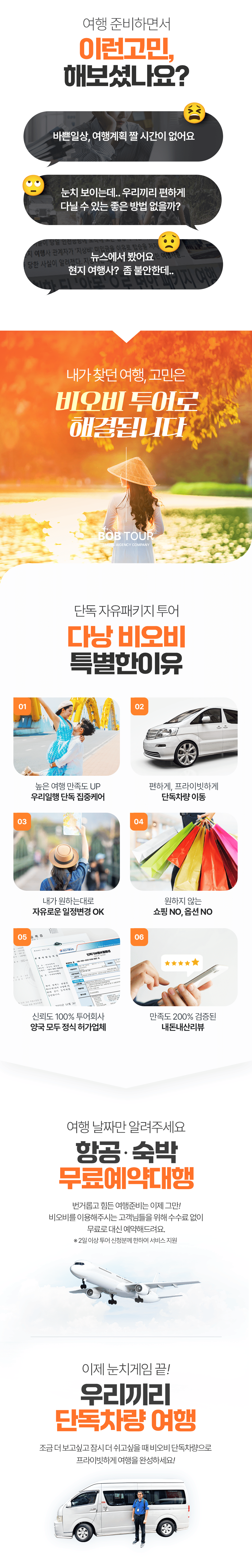 [3박5일] 하롱베이 베스트 투어