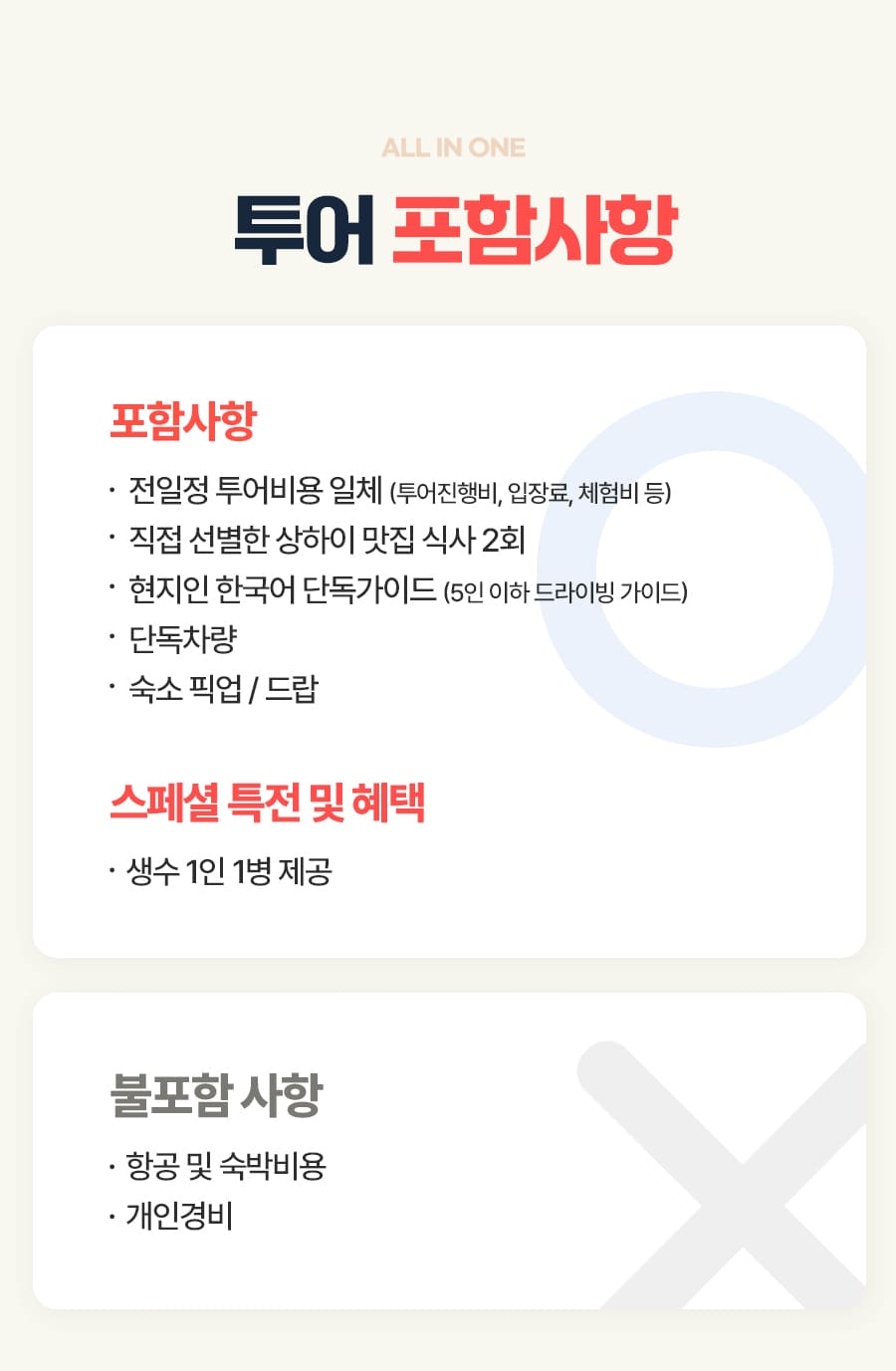 [1일] 발리 썬라이즈 지프투어
