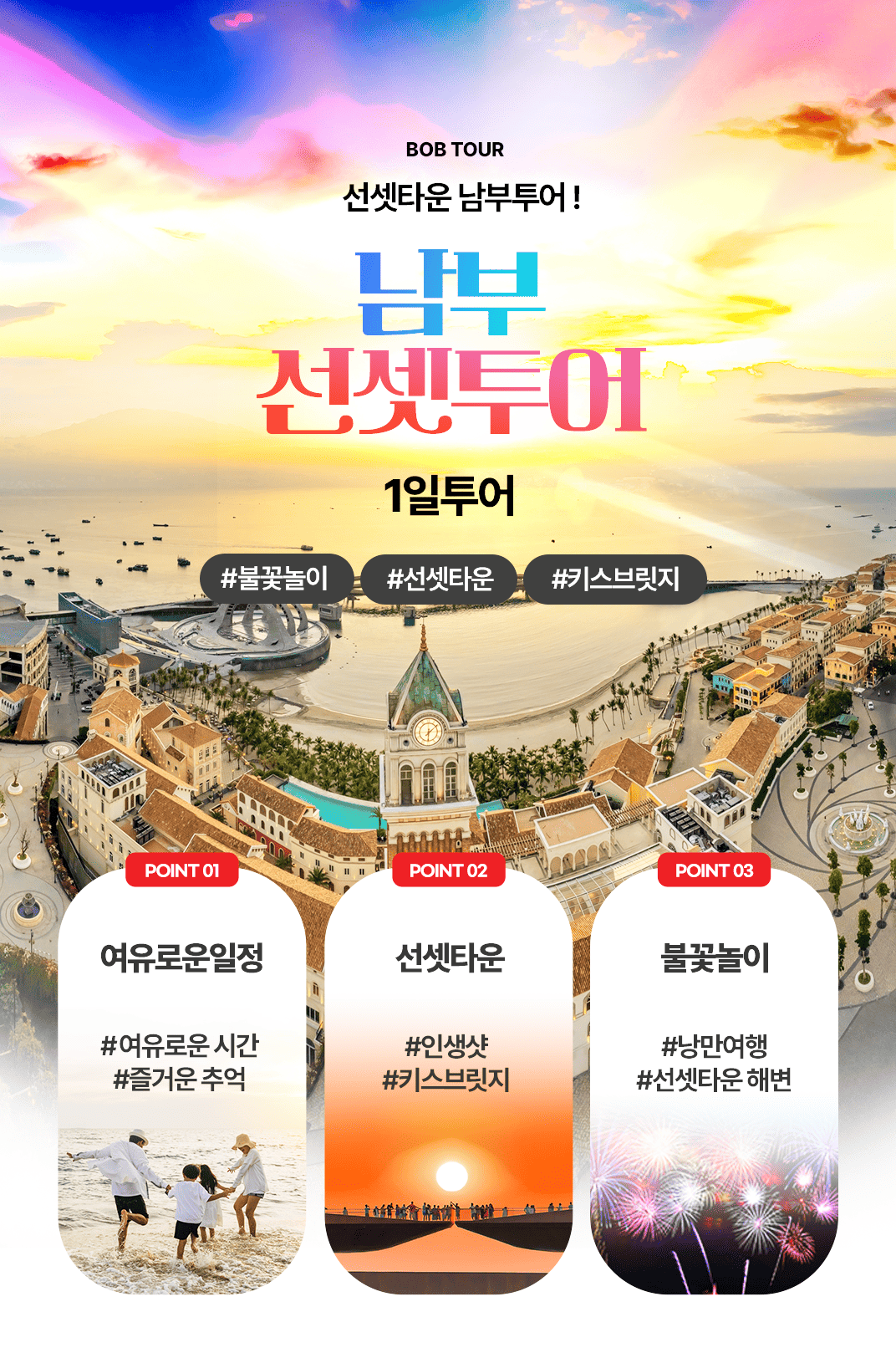 [3박5일] 하롱베이 베스트 투어