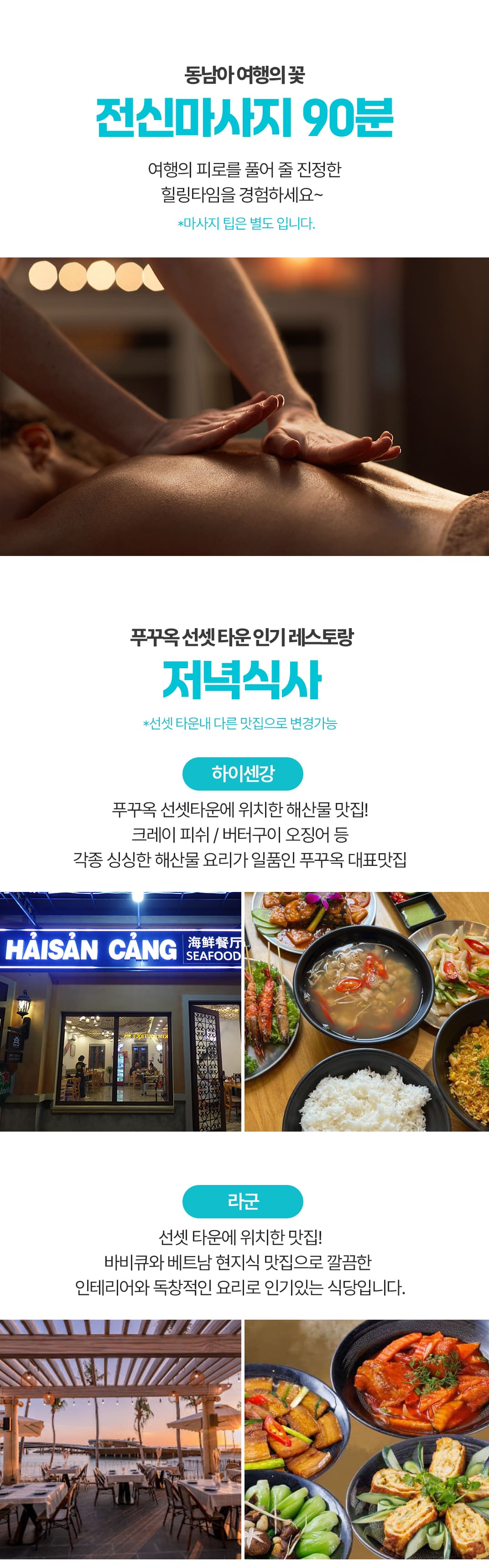 [3박5일] 푸꾸옥 베스트 투어