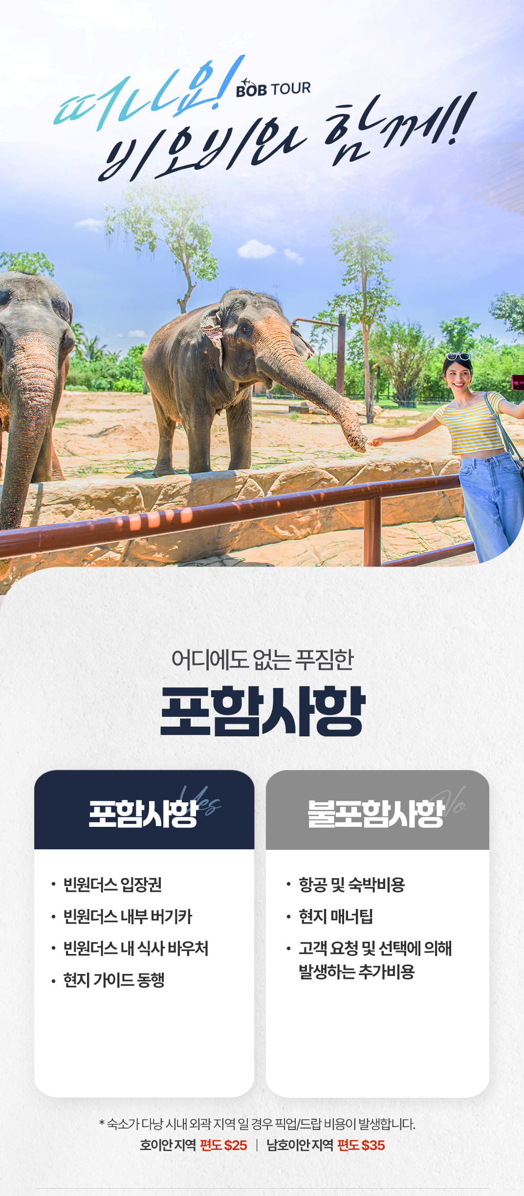 [1일] 파타야 해상투어