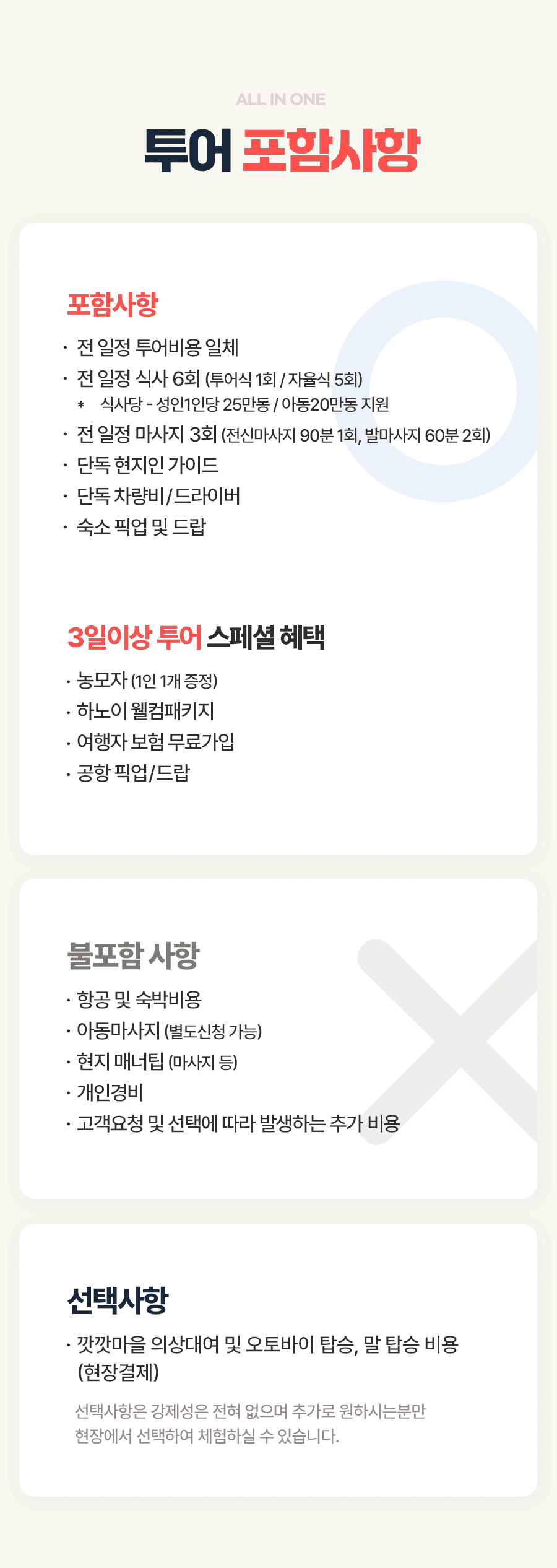 [3박5일] 하롱베이 패밀리 투어