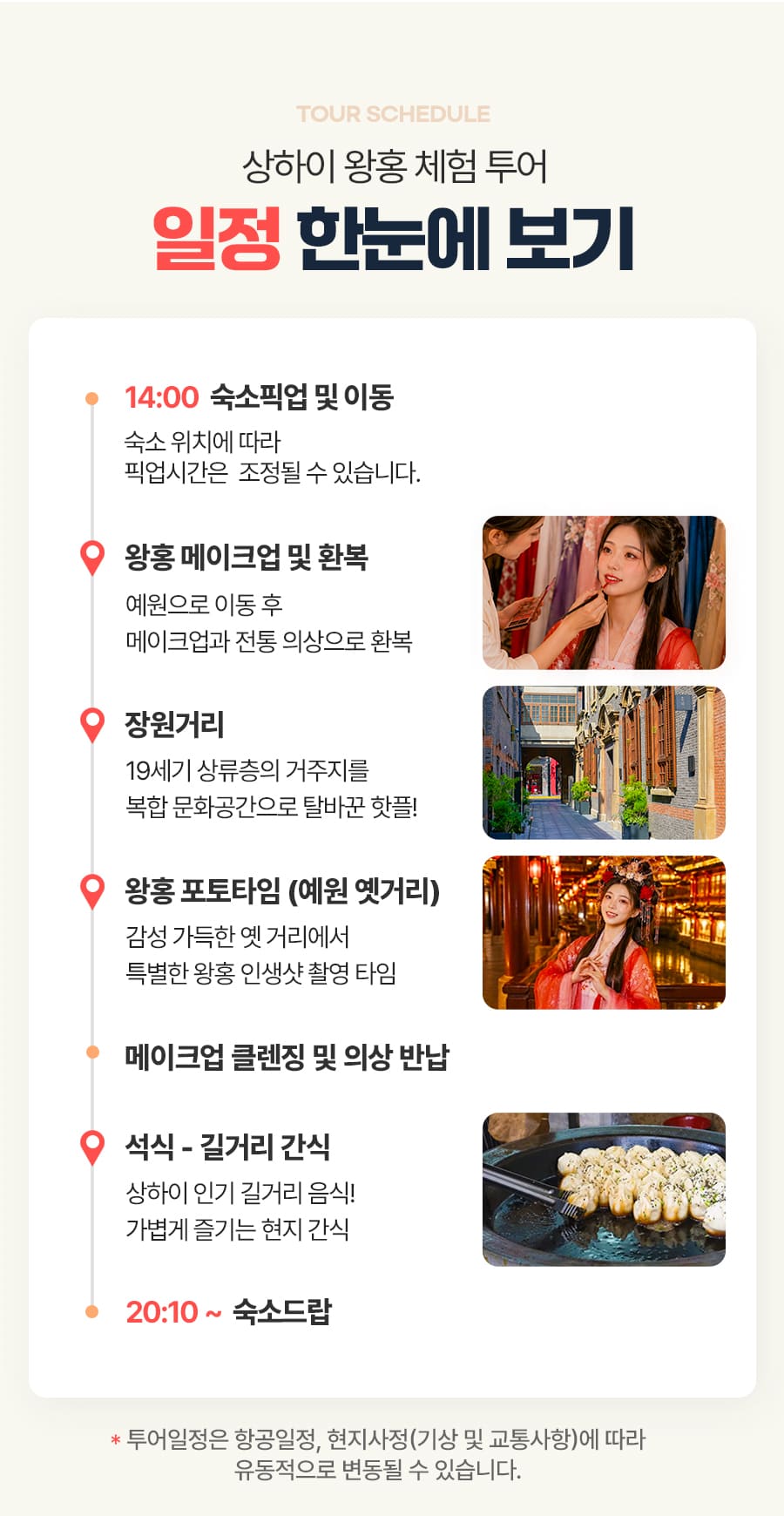 [1일] 발리 썬라이즈 지프투어