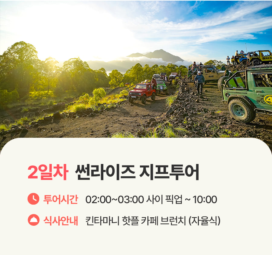 [4박6일] 발리 베스트 투어